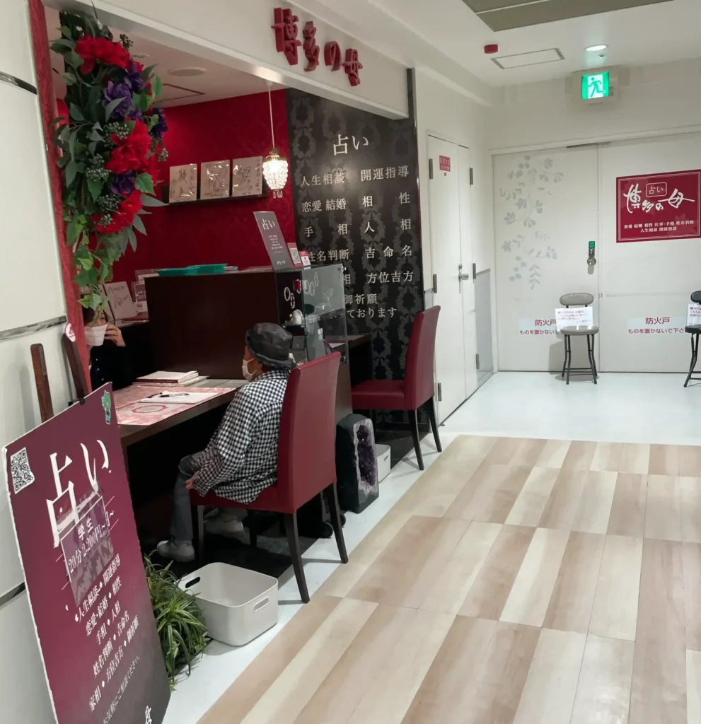 博多の母鑑定所_33