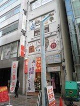 占い館 未来 栄店