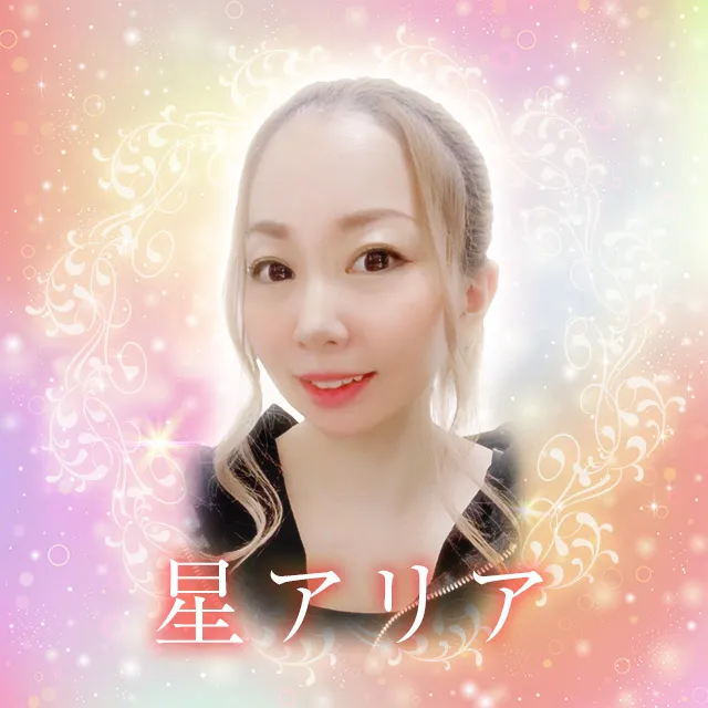 電話占いメル星アリア先生