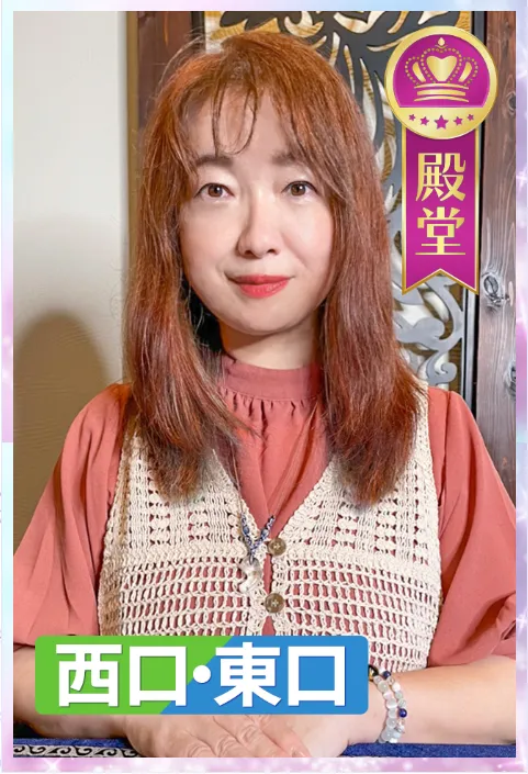 池袋占いの館ルティナ るみか先生