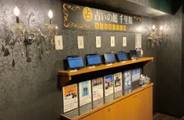 占いの館千里眼東京渋谷店