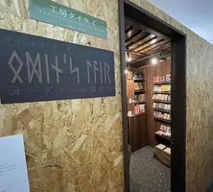 帯広 占い タロット占いDaiK・工房ダイケイ