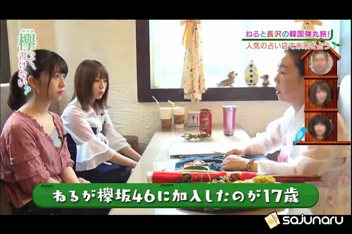 サビン先生サジュナル