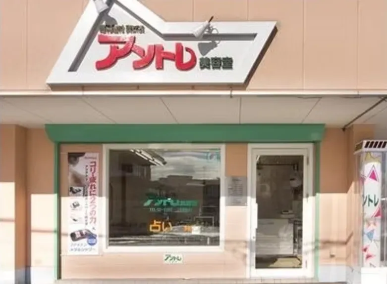 函館 占い アントレ美容室 原田輝子先生