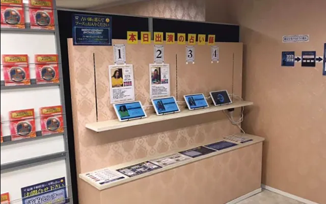 占いの館 千里眼 下通り店