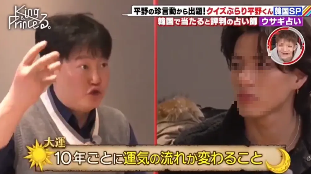 電話占いサジュナル　占いウォン先生