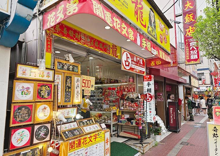 横浜占い師シュウ