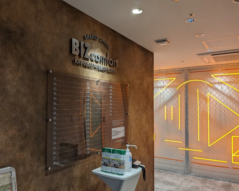 川崎アゼリア内の占いミライなび