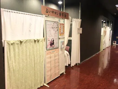 占いサロン青琴会