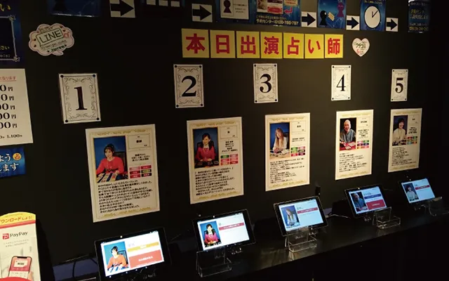 占いの館千里眼 錦天満宮前北店の店舗詳細