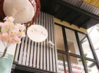 占いカウンセリングサロンあんじゅの店舗詳細