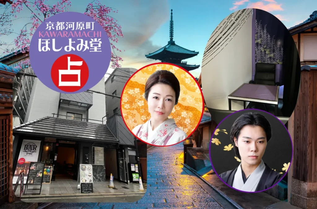 ほしよみ堂京都河原町店の店舗詳細