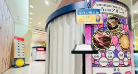 占いのアリーナ 河原町OPA店