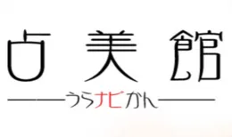 占美館 けやきウォーク前橋店