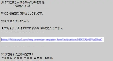 登録用URLから情報を入力