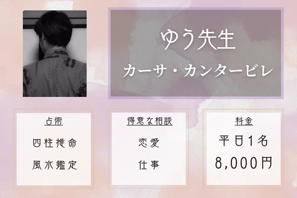 カーサ・カンタービレ｜ゆう先生