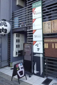 京都 占い処Key&Doorの店舗詳細