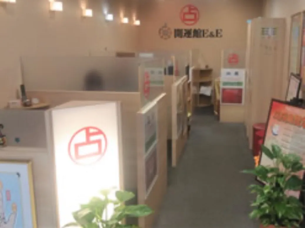 開運館E&E京都ヨドバシ鑑定所