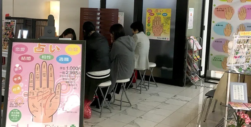 アンシェール占いの館の店舗詳細