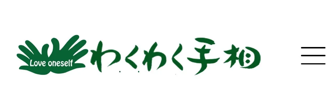 わくわく手相の店舗詳細