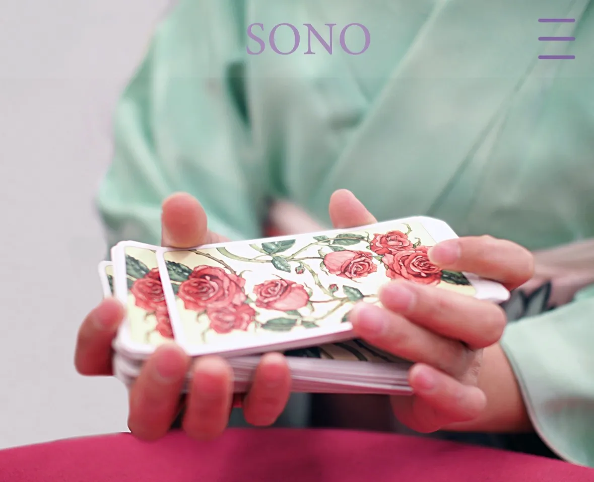 タロット占い処SONOの店舗詳細