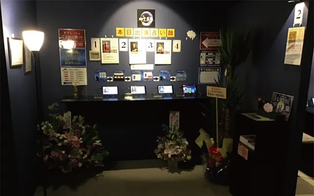 占いの館千里眼 甲府駅前店の店舗詳細