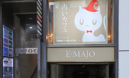 占いカフェ イーマジョ 錦店｜伽奈(かな)先生