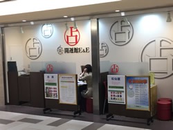 開運館E&E 名古屋ユニモール鑑定所｜輝月　ミカ先生