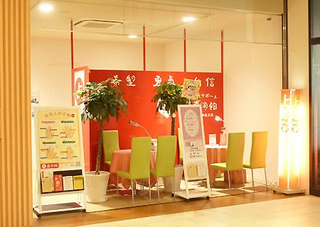 占いの店　東明館　イオンモール京都桂川店｜新城 博子先生