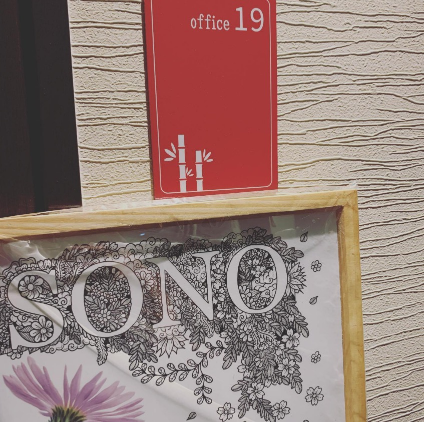 占い処 園｜sono先生