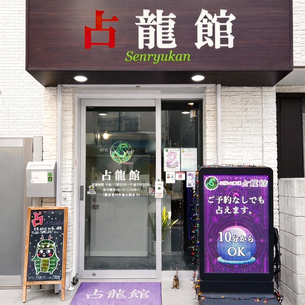 占龍館|花生先生