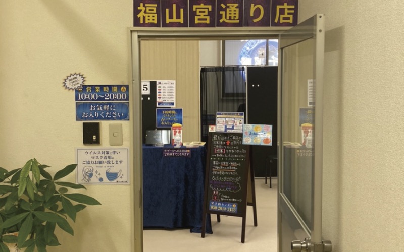 占いの館 千里眼　福山宮通り店｜皆里 紅羽先生