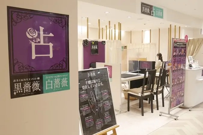 黒薔薇・白薔薇 梅田HEP FIVE店|レヴェイユ小夢先生