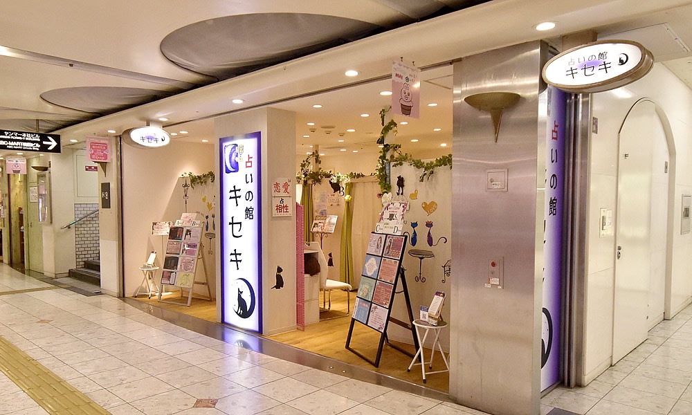占いの館キセキ ホワイティうめだ店|龍我先生