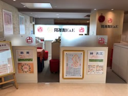 開運館E&E　広島そごう10階鑑定所｜大谷　きこ先生