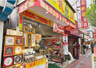 横浜中華街占い師シュウ