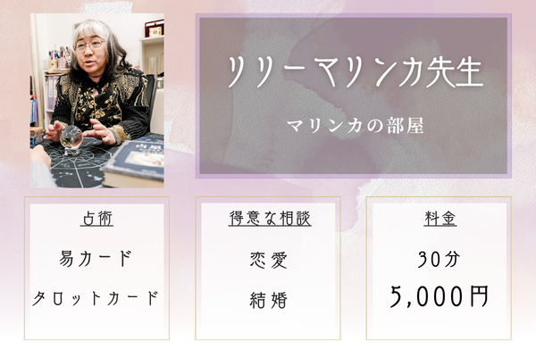 マリンカの部屋｜リリー マリンカ先生