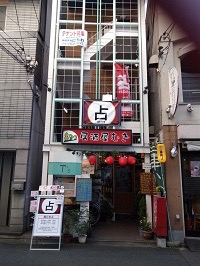 京都占い処銀月堂 河原町本店｜五条桜花先生