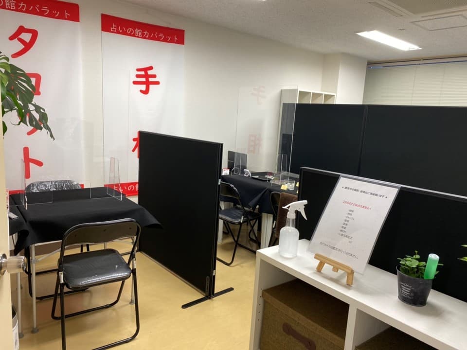 占いの館 カバラット大通店の店舗情報