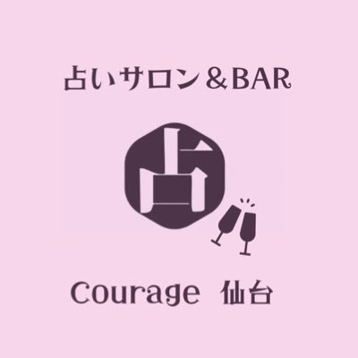 占いサロン&BAR Courage〜クラージュ・仙台の店舗情報