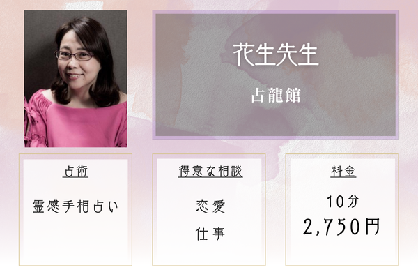 占龍館|花生先生