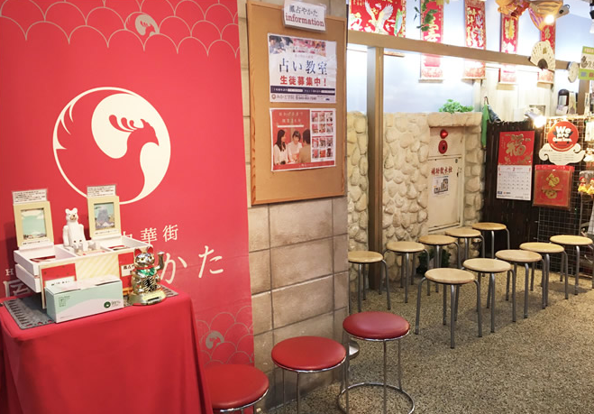 鳳占やかた チャイナスクエア3F 