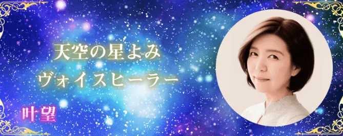電話占いデスティニー 叶望先生