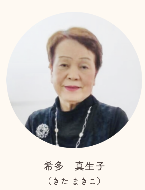 希多真生子　大阪ミナミの母