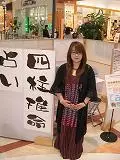 山形　占い　みちのく占いかわらばん　悠岑先生