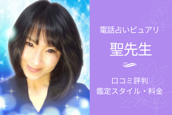 聖先生