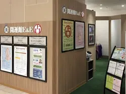開運館E&E マルイファミリー溝口鑑定所の詳細