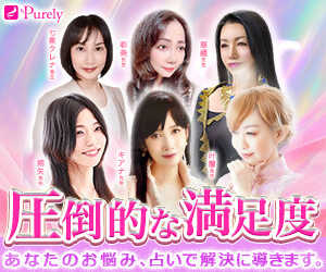 ピュアリ