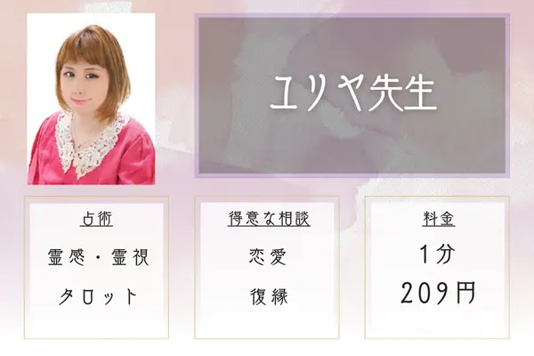 ユリヤ先生
