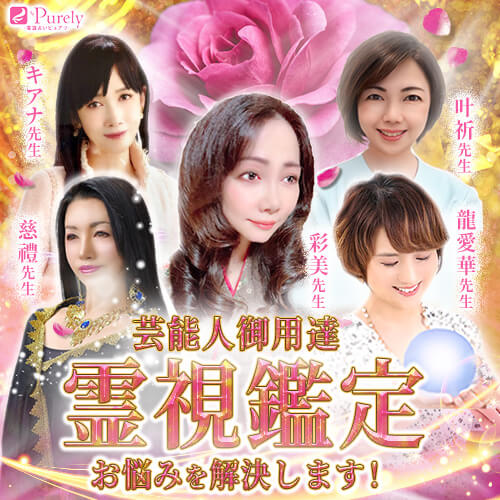 ピュアリ